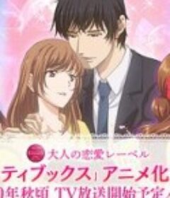 Eternity 深夜的濡恋频道 エタニティ ～深夜の濡恋（ぬれこい）ちゃんねる♡～            (2020)