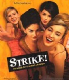 粉骚大联盟 All I Wanna Do            (1998)