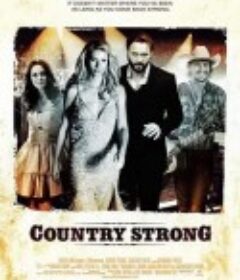 乡谣情缘 Country Strong            (2010)