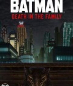 蝙蝠侠：家庭之死 Batman: Death in the Family            (2020)