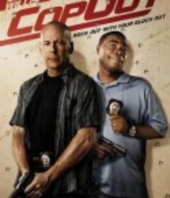 侦探拍档 Cop Out            (2010)