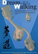 梦游            (2006)