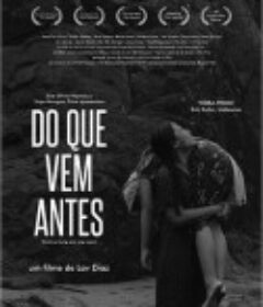 今来古往 Mula sa Kung Ano ang Noon            (2014)