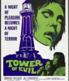 迷雾之外 Tower of Evil            (1972)