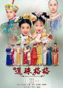 还珠格格第三部            (2003)