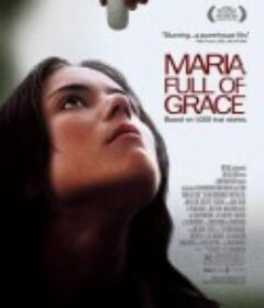 万福玛丽亚 Maria Full of Grace            (2004)