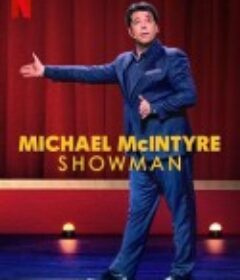 迈克尔·麦金泰尔：爱秀 Michael McIntyre: Showman            (2020)