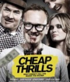 绝命赌局 Cheap Thrills            (2013)