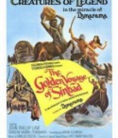 辛巴达航海记 The Golden Voyage of Sinbad            (1973)
