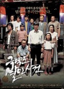 极乐岛杀人事件 극락도 살인사건            (2007)