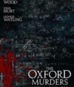 深度谜案 The Oxford Murders            (2008)