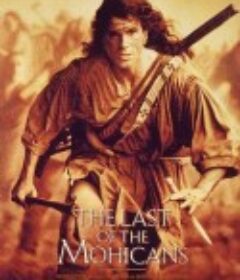 最后的莫希干人 The Last of the Mohicans            (1992)