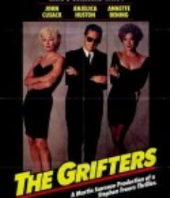 致命赌局 The Grifters            (1990)
