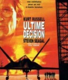 最高危机 Executive Decision            (1996)