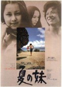 夏之妹 夏の妹            (1972)