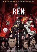 妖怪人贝姆BEM ～BECOME HUMAN～ 劇場版 BEM 〜BECOME HUMAN〜            (2020)