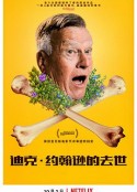 迪克·约翰逊已死 Dick Johnson Is Dead            (2020)