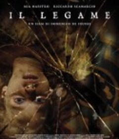 谜厄庄园 Il legame            (2020)