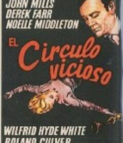 恶性循环 The Vicious Circle            (1957)