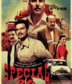 26个特殊劫匪 Special Chabbis            (2013)