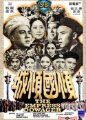 倾国倾城 傾國傾城            (1975)