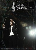 贝多芬病毒 베토벤 바이러스            (2008)