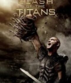 诸神之战 Clash of the Titans            (2010)