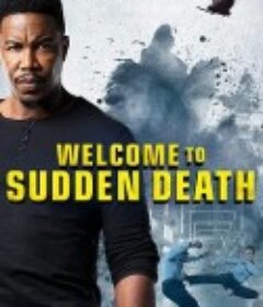 突然死亡2 sudden death 2            (2020)