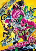 假面骑士EX-AID 仮面ライダーエグゼイド            (2016)