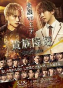 传奇王子2：贵族降临 貴族降臨 -PRINCE OF LEGEND-            (2020)