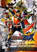 假面骑士铠武 仮面ライダー鎧武            (2013)