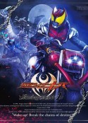 假面骑士月骑 仮面ライダーキバ            (2008)