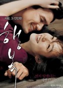 幸福 행복            (2007)