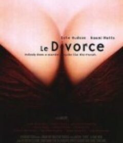 恋恋巴黎 Le divorce            (2003)