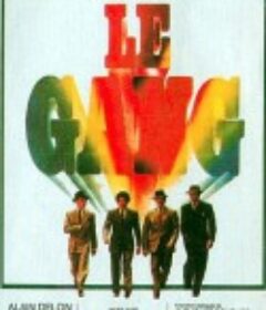 六人团伙 Le Gang            (1977)