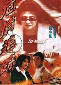 危情追踪            (1996)