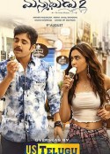 丘比特2 Manmadhudu 2            (2019)