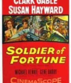 江湖客 Soldier of Fortune            (1955)