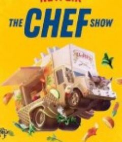 大厨秀 第四季 The Chef Show Season 4            (2020)