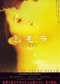 何日君能知我心 Hum Dil De Chuke Sanam            (1999)