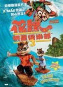 鼠来宝3 Alvin and the Chipmunks: Chip-Wrecked            (2011)