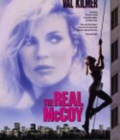 霹雳神偷 The Real McCoy            (1993)