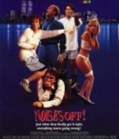 大人别出声 Noises Off            (1992)