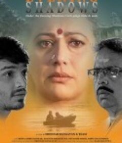 夜幕低垂 Evening Shadows            (2018)