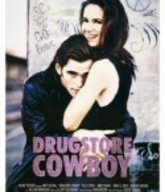 迷幻牛郎 Drugstore Cowboy            (1989)