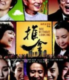 推拿            (2013)
