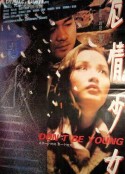 危情少女            (1994)