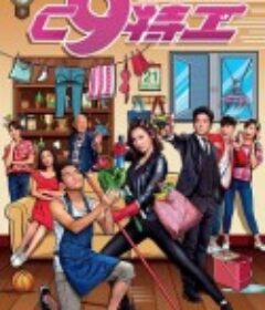 C9特工            (2020)