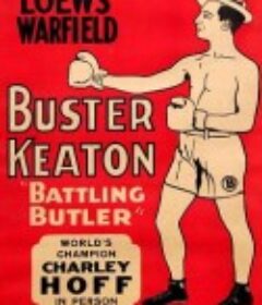 战将巴特勒 Battling Butler            (1926)