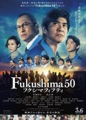 福岛50死士 フクシマフィフティ            (2020)